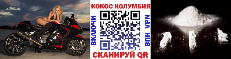 Кокаин Перу  Северодвинск 