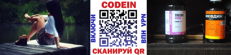Codein напиток Lean (лин) kraken онион Северодвинск что такое
