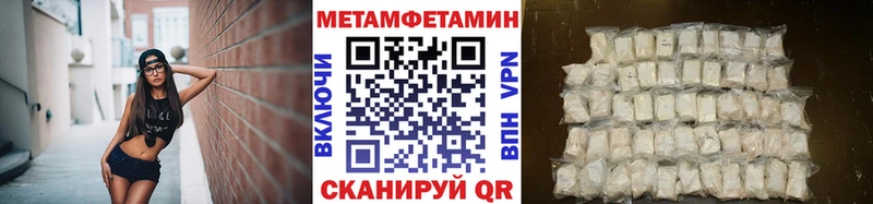 МЕТАМФЕТАМИН пудра  ОМГ ОМГ ONION  Северодвинск 