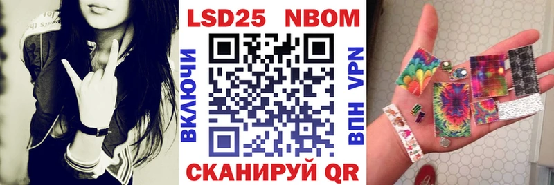 Марки 25I-NBOMe 1,5мг  нарко площадка клад  Северодвинск  купить наркоту  гидра ONION 